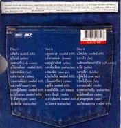แรงใจ - รวมสุดยอด 36 เพลงเพื่อชีวิต -3CD2